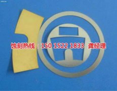 <b>惠州蝕刻廠_蝕刻加工</b>