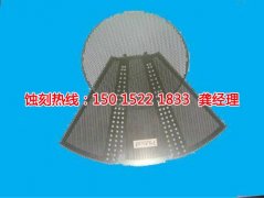 <b>連平蝕刻廠_蝕刻加工</b>