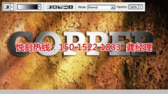 <b>南雄蝕刻廠_蝕刻加工</b>