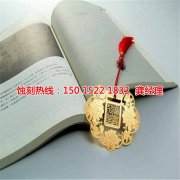 <b>乳源蝕刻廠_蝕刻加工</b>