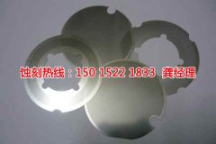 <b>花都蝕刻加工工藝</b>