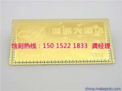 <b>常平腐刻加工技術(shù)</b>