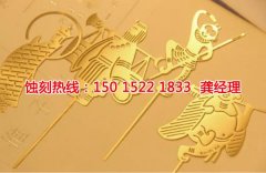 <b>從化蝕刻鋁技術(shù)</b>