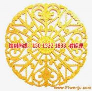 <b>大鵬銅書簽蝕刻技術(shù)</b>