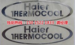 <b>大鵬不銹鋼板蝕刻技術(shù)</b>