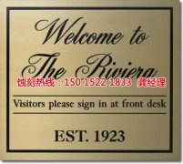 <b>虎門銅板蝕刻技術</b>