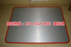 <b>南沙鏡面不銹鋼蝕刻技術(shù)</b>