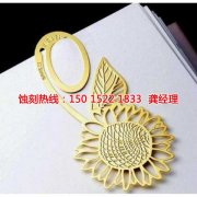 <b>蘿崗鏡面不銹鋼蝕刻技術</b>