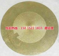 <b>企石蝕刻鋁技術(shù)</b>