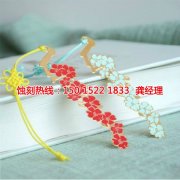 <b>石灘腐刻加工技術(shù)</b>