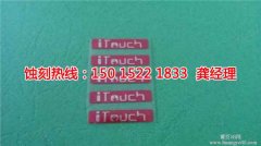 <b>清溪蝕刻銅技術(shù)</b>