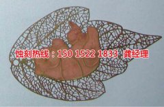 <b>謝崗鏡面不銹鋼蝕刻技術</b>