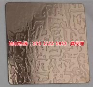 <b>中堂蝕刻銅技術(shù)</b>