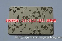 <b>廣州鋁板蝕刻技術(shù)</b>