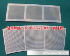 <b>大浪鐵板蝕刻技術(shù)</b>