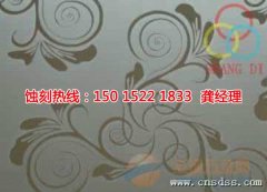 <b>謝崗錳鋼蝕刻技術</b>