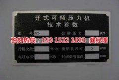 <b>高埗鋁網(wǎng)蝕刻技術(shù)</b>