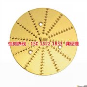 <b>龍華鉬蝕刻技術(shù)</b>