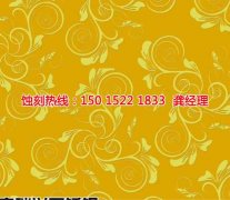 <b>廣州鋁合金蝕刻技術(shù)</b>