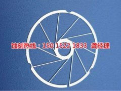 <b>芳村鎳蝕刻技術(shù)</b>