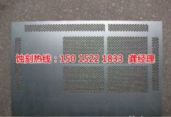 <b>大嶺山鋁板蝕刻技術(shù)</b>