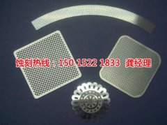 <b>南灣鉬蝕刻技術(shù)</b>