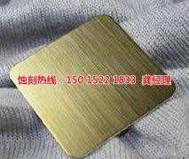 <b>荔灣蝕刻網(wǎng)技術(shù)</b>