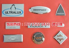 <b>望牛墩鉬蝕刻技術</b>