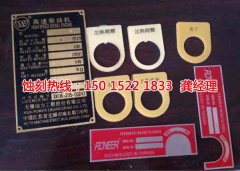 <b>南灣五金蝕刻技術(shù)</b>