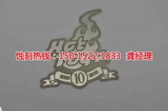 <b>坪山五金蝕刻技術(shù)</b>