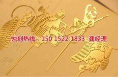 <b>石灘蝕刻網(wǎng)技術(shù)</b>