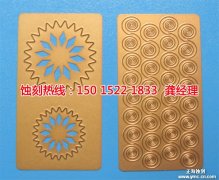 <b>清溪鋁合金蝕刻技術(shù)</b>