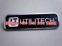 <b>塘廈五金蝕刻技術(shù)</b>