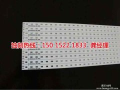 <b>洪梅錳鋼蝕刻技術</b>