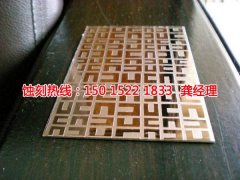 <b>黃江鋁牌蝕刻技術(shù)</b>