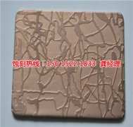 <b>芳村鐵板蝕刻技術(shù)</b>