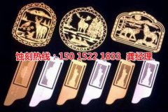 <b>大嶺山錳鋼蝕刻技術</b>