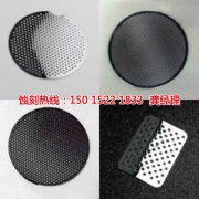 <b>番禺五金蝕刻技術</b>