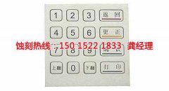 <b>新塘鋁合金蝕刻技術(shù)</b>