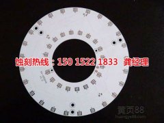 <b>越秀五金蝕刻技術(shù)</b>