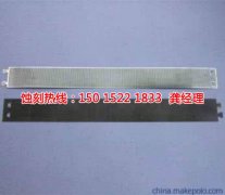 <b>長安五金蝕刻技術(shù)</b>