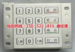 <b>公明精密蝕刻技術(shù)</b>