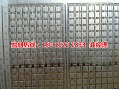 <b>高埗過濾網(wǎng)蝕刻技術(shù)</b>