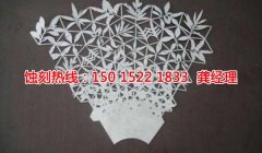 <b>高埗不銹鋼蝕刻網(wǎng)技術</b>