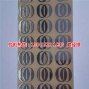 <b>廣州喇叭網(wǎng)蝕刻技術(shù)</b>