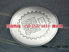 <b>橫瀝金屬鏤空蝕刻技術(shù)</b>