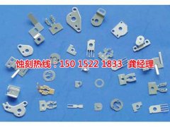 <b>龍崗金屬蝕刻技術</b>