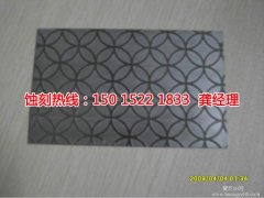 <b>布吉金屬鏤空蝕刻技術</b>