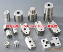 <b>道滘 不銹鋼蝕刻網技術</b>