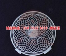 <b>民治網孔蝕刻技術</b>